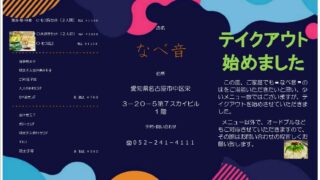テイクアウトもしていますよ～♬