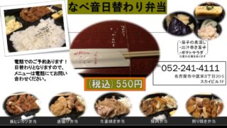 お弁当販売のお知らせ！！