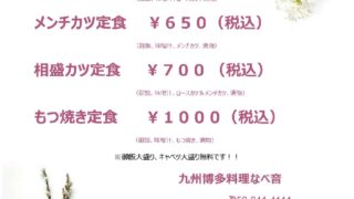 8月限定平日ランチ